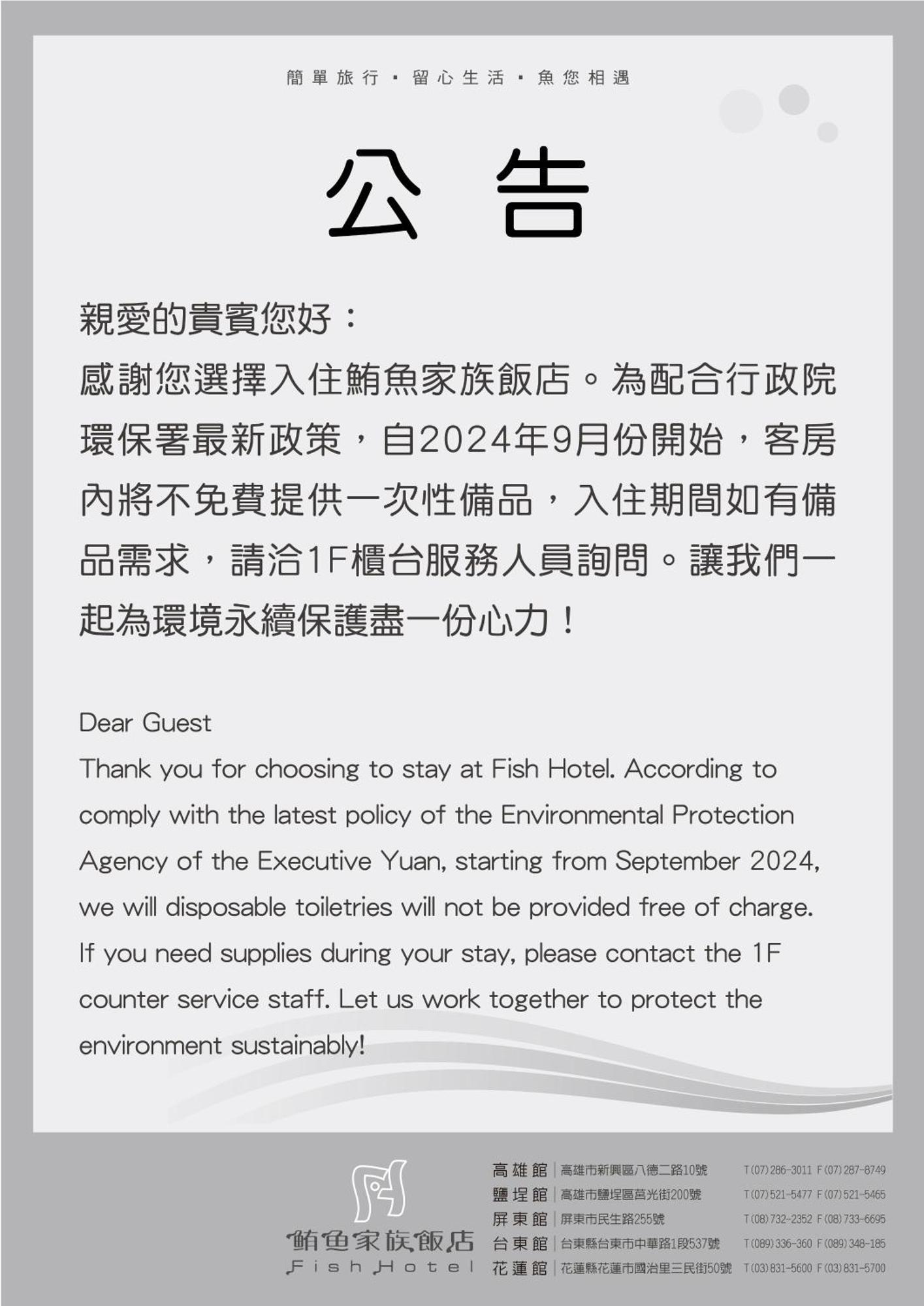 Fish Hotel Hualien Exterior foto