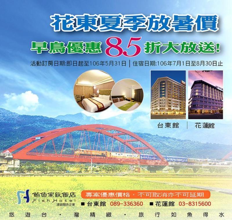 Fish Hotel Hualien Exterior foto